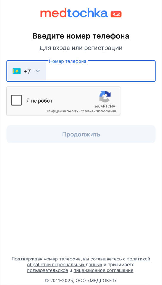 авторизация kz