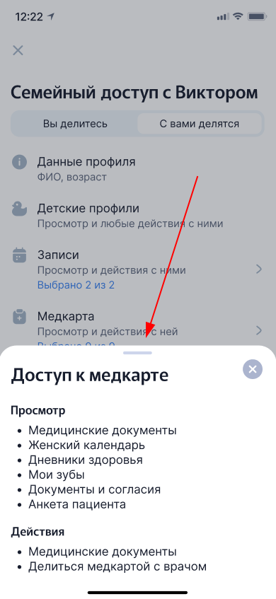 Ботомшит с доступами