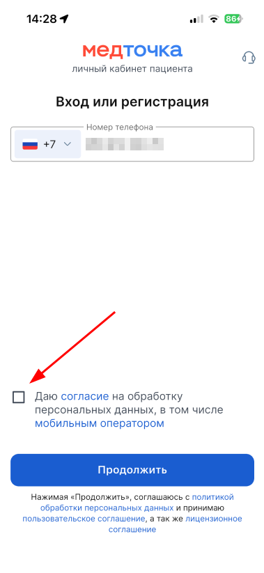 Чек-бокс при авторизации в МТ