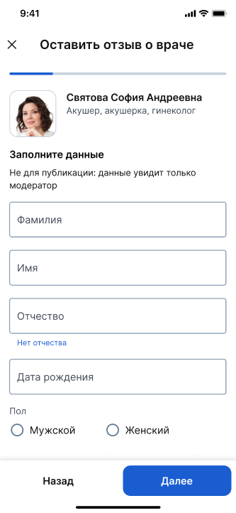 Данные для семейника. Написание отзыва через МТ