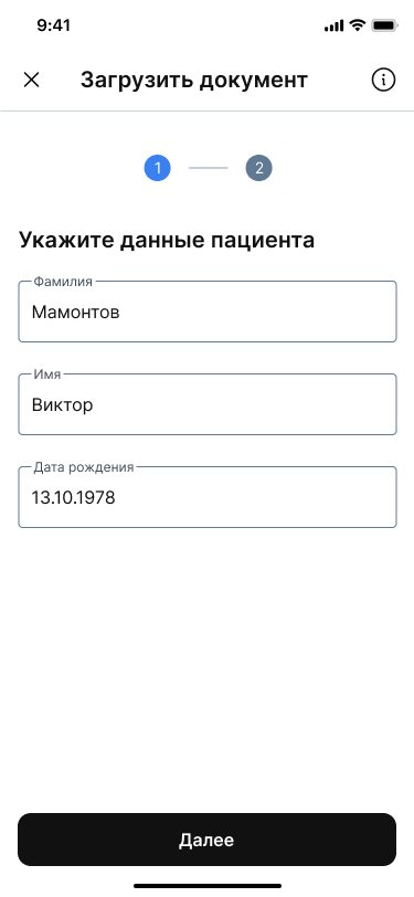 Данные пациента