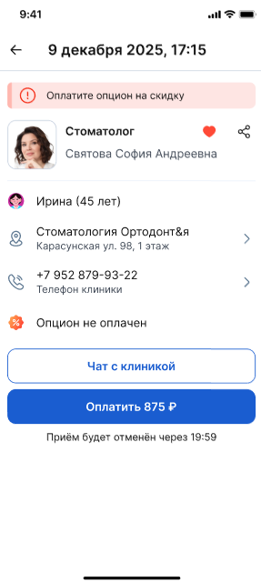Детали не оплаченной клубной записи