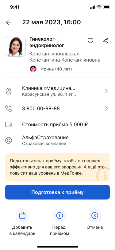 Детали записи со страховой.компанией (1)