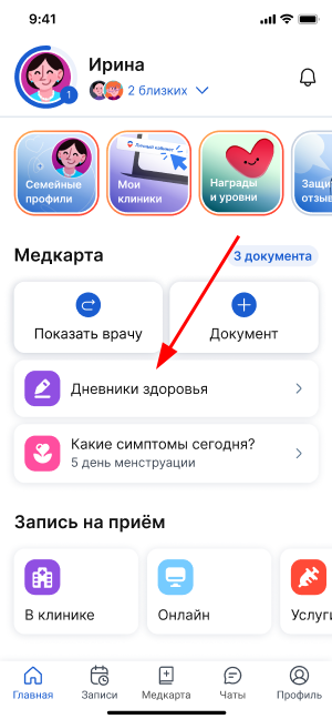 Дневники здоровья на главной