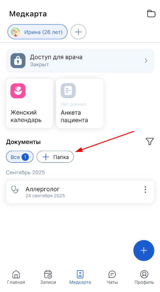 добавить папку m1