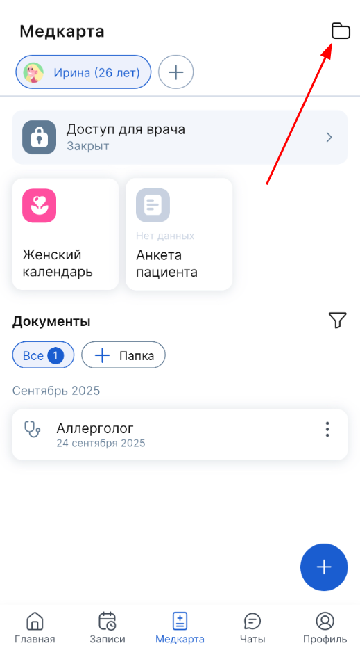 добавить папку m2