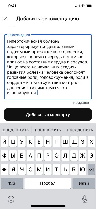 Добавить рекомендацию