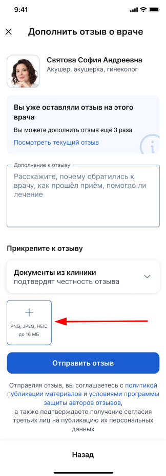 Документы к дополнению отзыва
