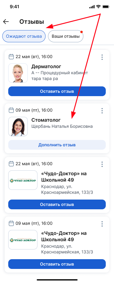 Дополнить отзыв