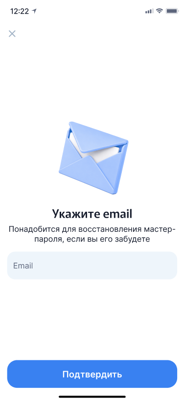 Экран для ввода эл. почты