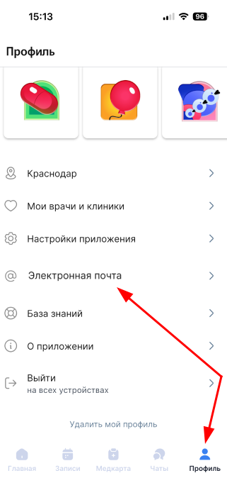 Эл. почта в профиле