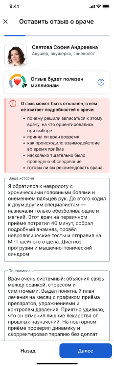Если отзыв о клинике - плашка