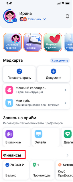 Финансы на главной