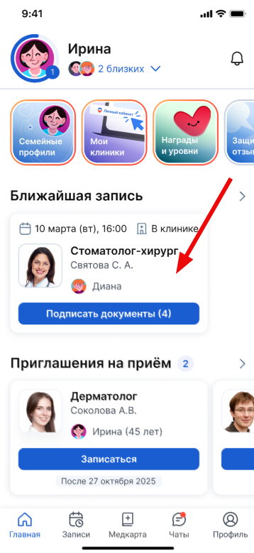 Главная-подпись документов