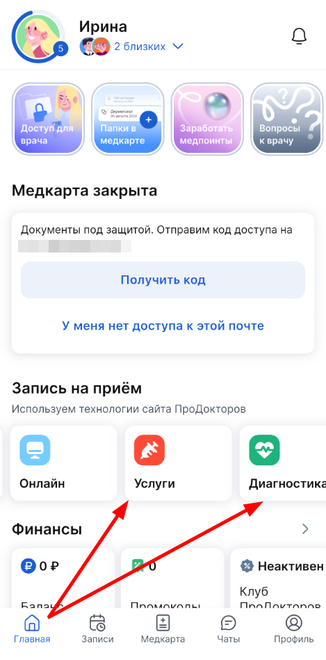 главная услуги диагностика