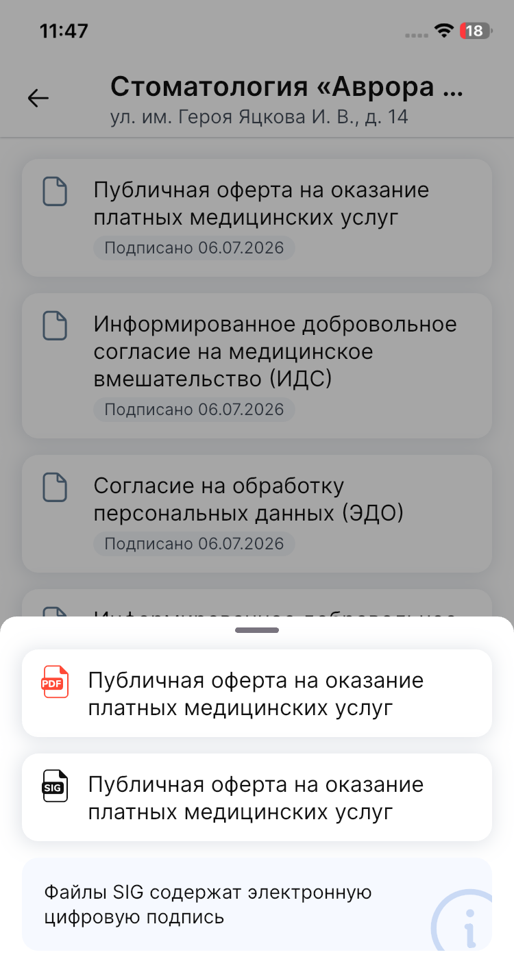 Форматы договора от клиники
