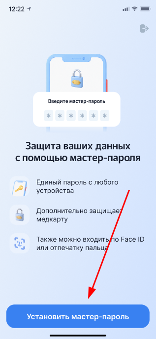 Инфо экран о мастер-пароле
