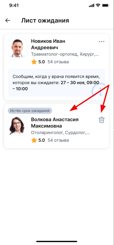 Истек срок ожидания карточки