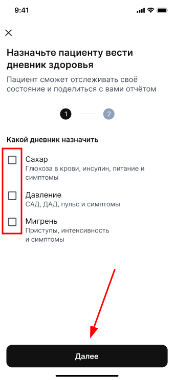 Какие дневники назначить МТВ.png