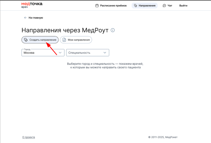Кнопка "Создать направление"