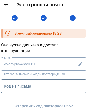 Код из письма