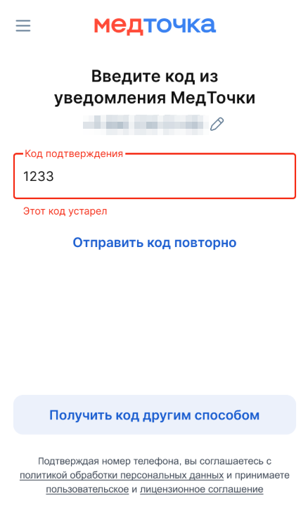 код  устарел  m