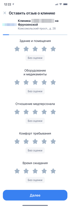 Критерии оценки при написании отзыва о клинике