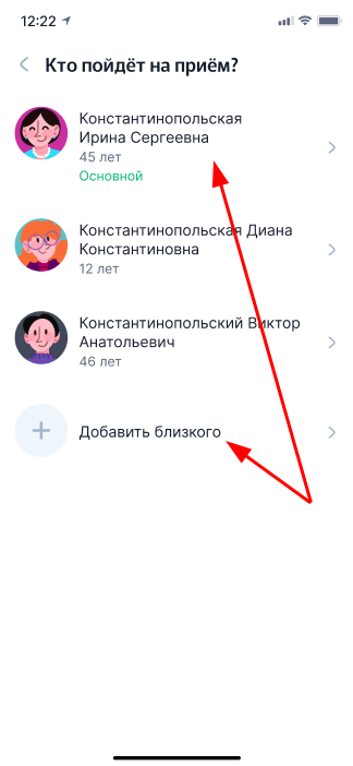 Кто пойдет на прием по записи через клинику