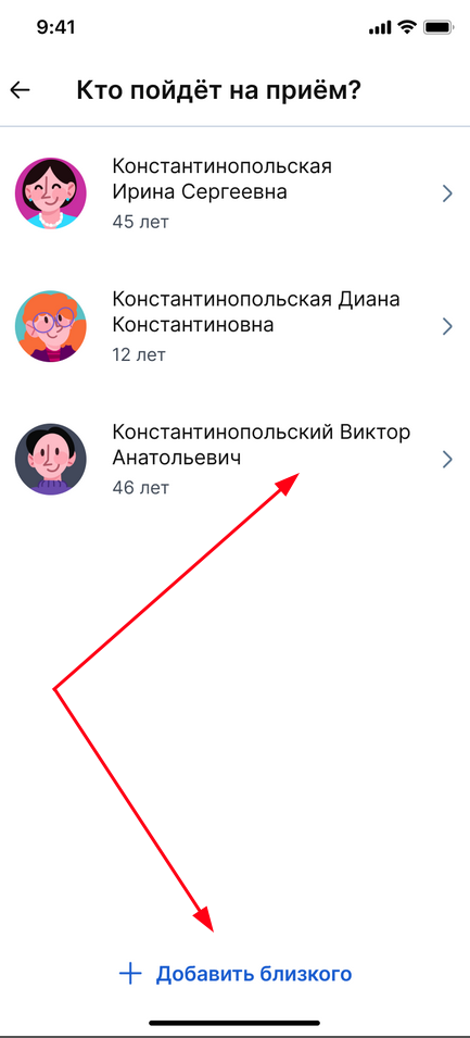 Кто пойдет на прием
