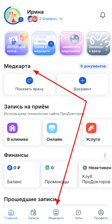 медкарта медкарта