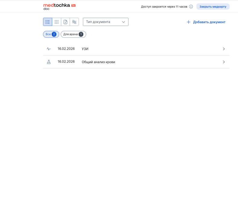 Медкарта пациента из расписания в СНГ