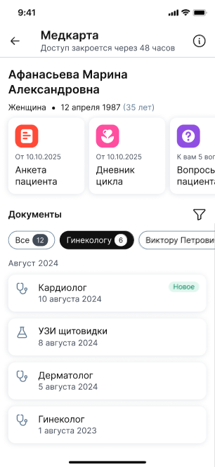 Медкарта пациента в чате