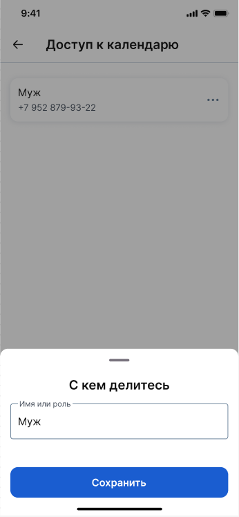 Меняем имя к ЖК нов