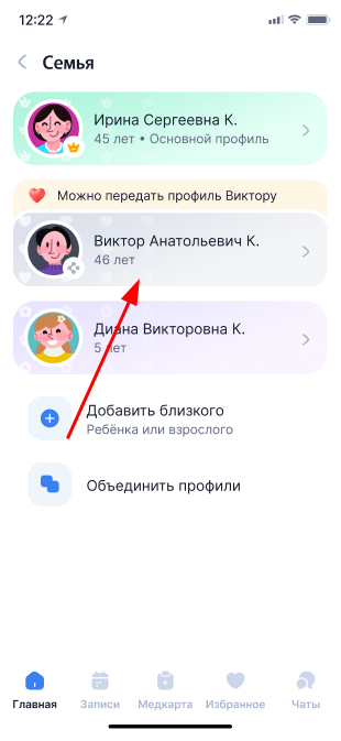 Можно передать семейный профиль
