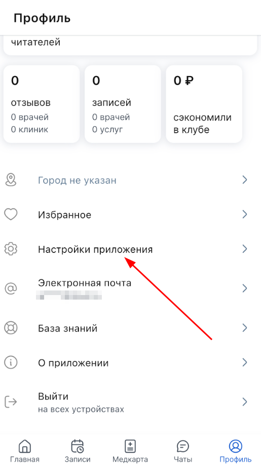 настройки m