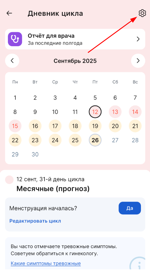 настройки жк m