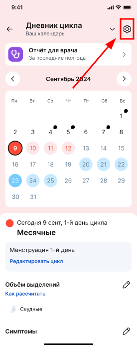 Настройки ЖК