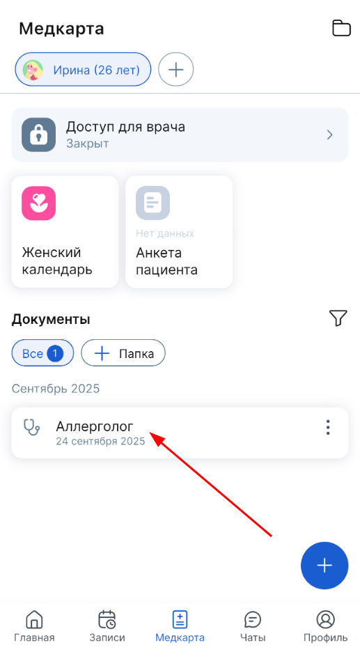 нажмите на документ m