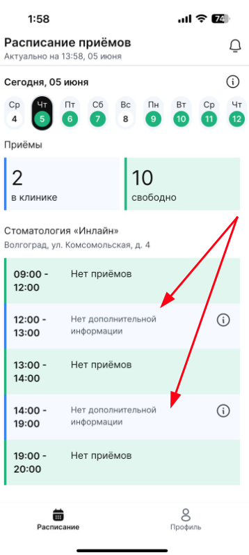 Нет дополнительной информации по приему