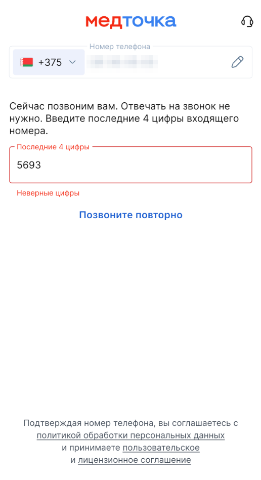 неверные цифры bl