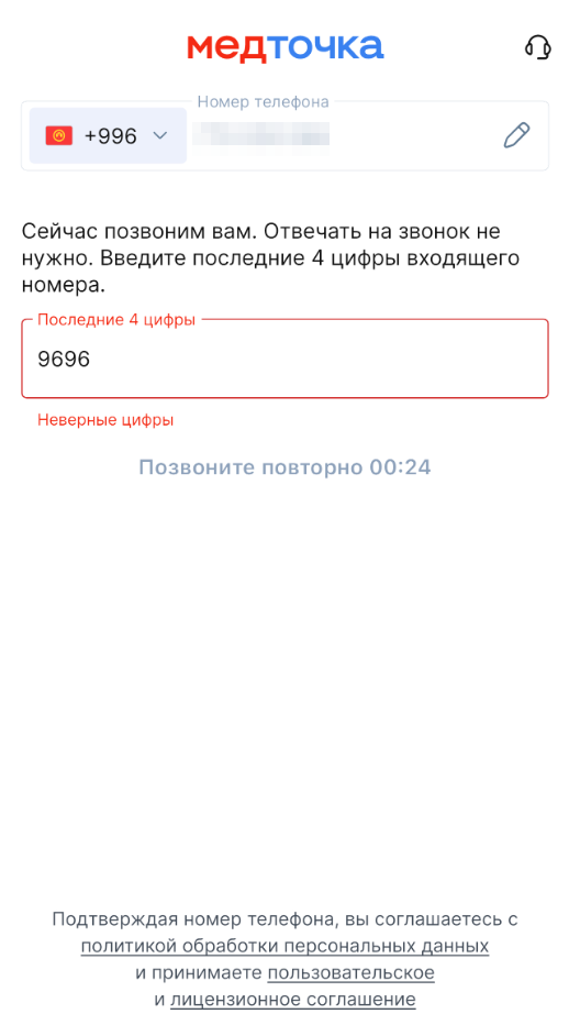 неверный код kg