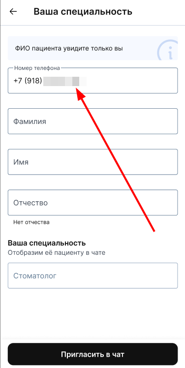 номер телефона пациента