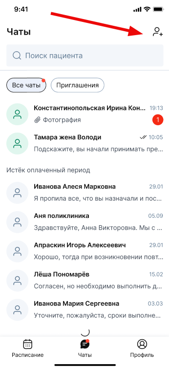 Обновленная страница чатов