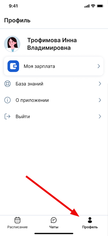 Обновленная зарплата в профиле