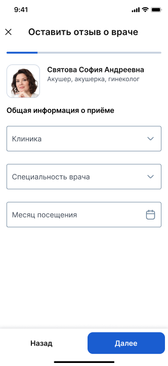 Общая информация о приеме - написание отзыва через МТ