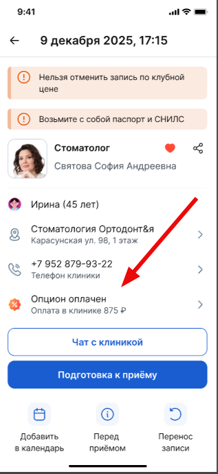 Опцион по клубу в детялах записи