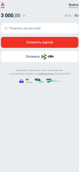 Оплата чата с врачом