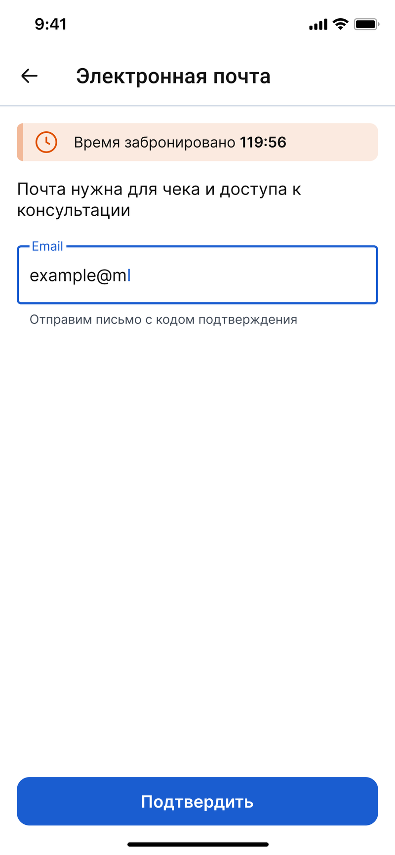 Оплата телемед записи из клиники