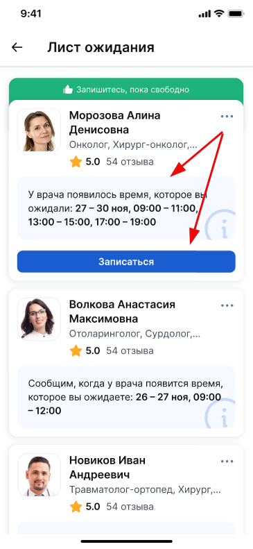 Освобоодился слот