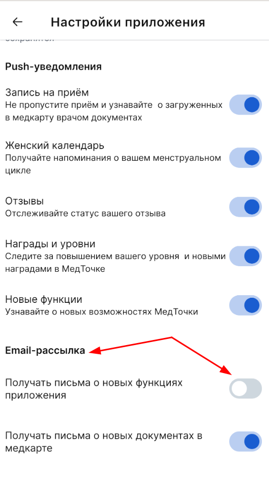 отказ почта